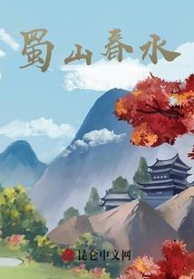 不可思议的游戏之王的遗迹