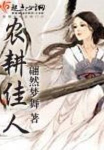 穿越之盛世皇妃