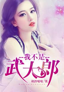 神秘鬼夫天上来：老公悠着点