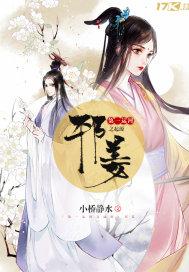 清和异闻录