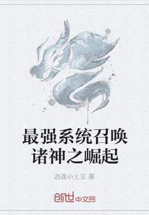 修真大科学家