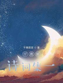 乡渡恐怖小说集