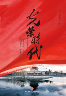 深海舰娘远征录