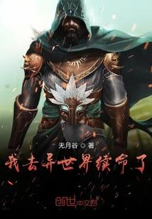 我在无限监狱里当留级生