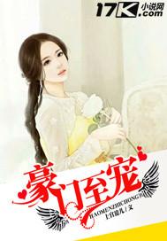 聂小天传奇
