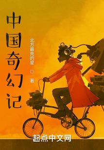指尖的骑士
