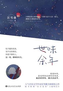 再见我那青涩的苦恋时代