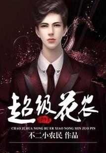 豪门盛宠：呆萌娇妻拐回家