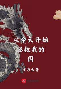 丹道世界