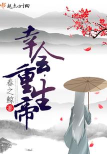 忧郁的多瑙河