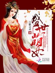 凤鸣天下异世天才魔法师