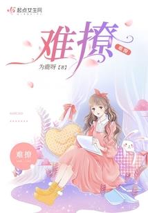 婚对——窒爱