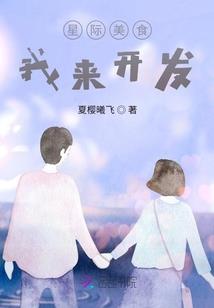 诛荒记