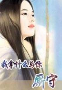 神魂颠倒