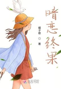 万年星怨之2012女娲救