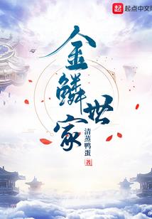 征服平行世界的神