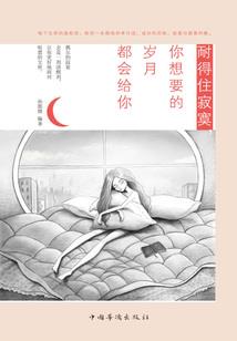 入情几许共枕眠