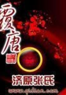 吾之魔修之旅