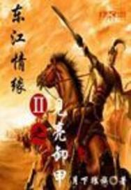 凰归巢：权倾天下