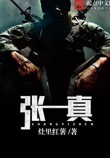 我的最后一战