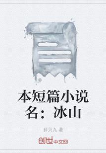 穿书后，我娇养了敌国反派质子