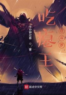 僵尸道长之我是任婷婷