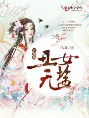 锦此一言 第一册