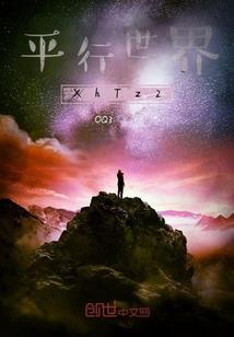 阳滋公主