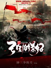 囚徒陌路