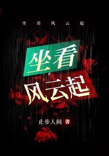 跨越千年爱上王