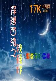 粟先生的恋爱调查报告