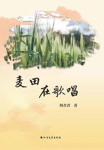 追逐永生