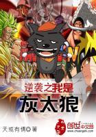 一切都是魔物的错