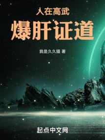 镇族者