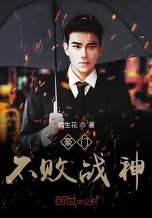 下次睡死也不放过你