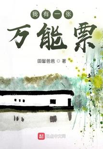 辰少的霸道专宠：强婚88次