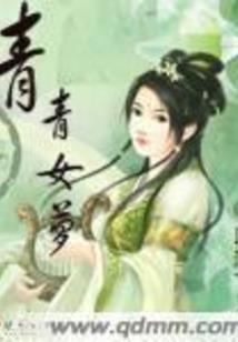 综漫的彼岸花