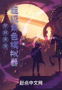 迷津之大漠狐丘