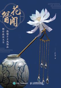 锦衣卫大人收了我