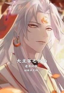 红楼风华状元郎