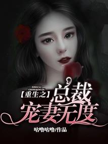 十世虐恋