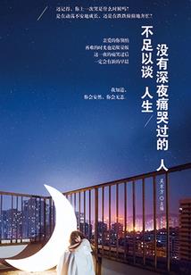 科武末世