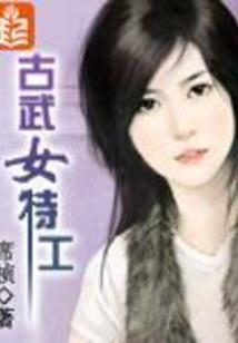 制裁师