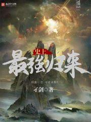 解禁全才