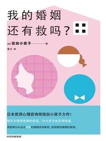 致逃妻，总裁大人很生气