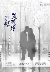 乱世之铁血帝国