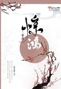 赤凤大陆
