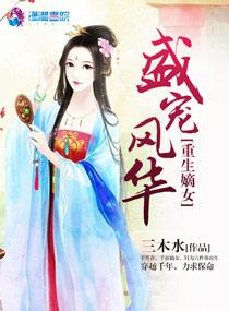重生之剑魂琴心