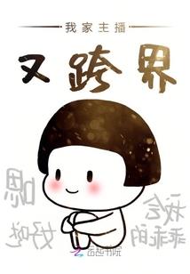 鲜婚厚爱，老婆别走