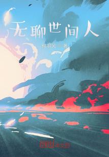 魔法师的故事